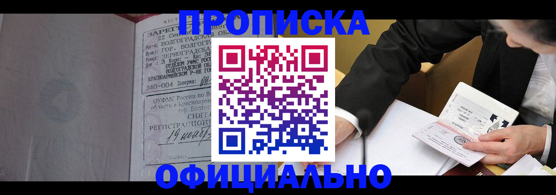 временная регистрация в квартире в Нефтеюганске