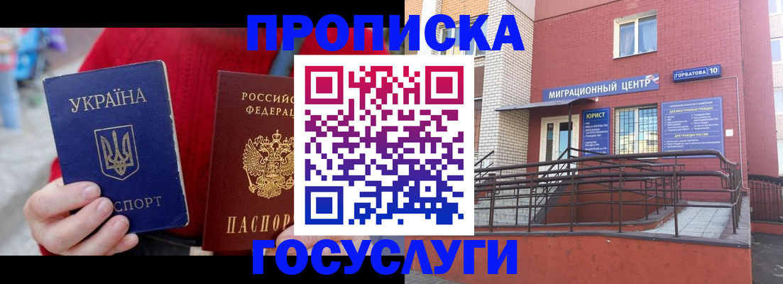 временная регистрация в Нефтеюганске