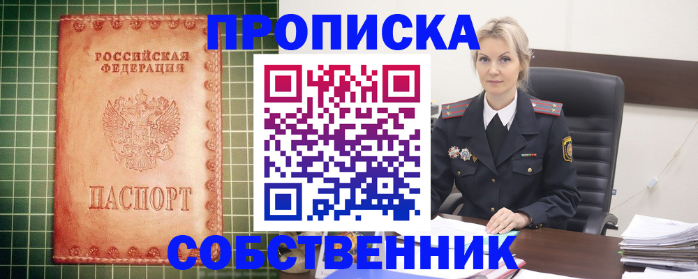 временная регистрация поиск в Нефтеюганске