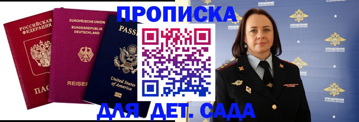 прописка законно в Нефтеюганске