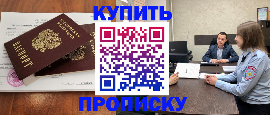 где прописаться в Нефтеюганске