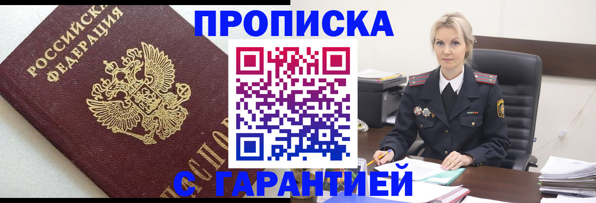 временная регистрация собственник в Нефтеюганске