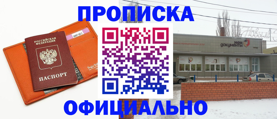 временная регистрация надежно в Нефтеюганске