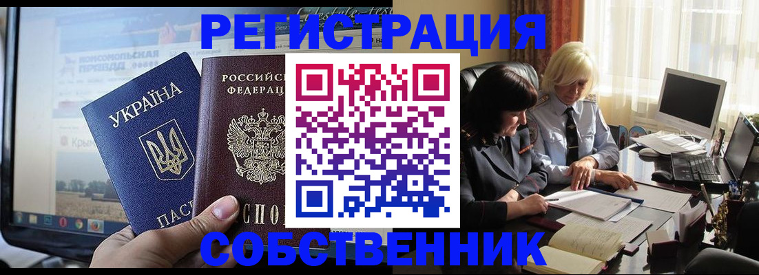 прописка регистрация в Нефтеюганске