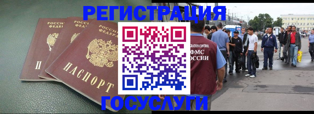 временная регистрация для школы в Нефтеюганске