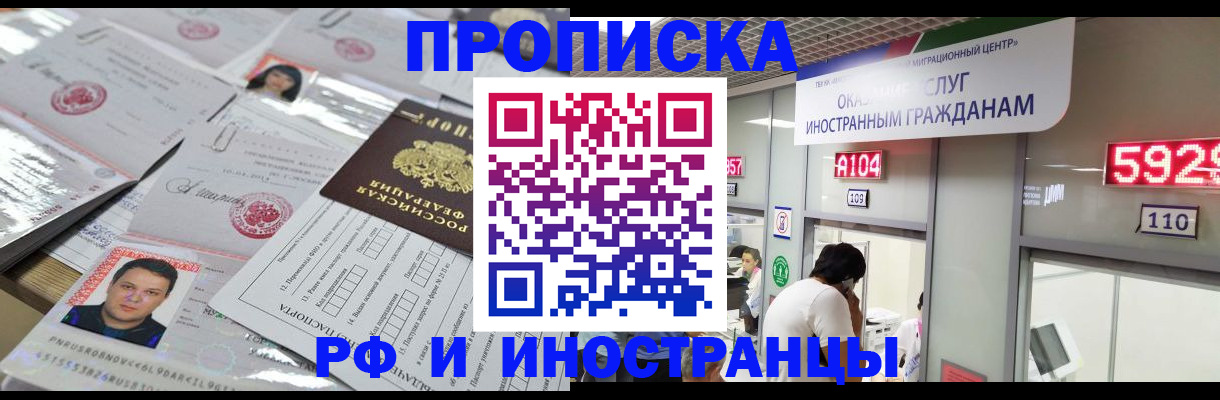временная регистрация законно в Нефтеюганске